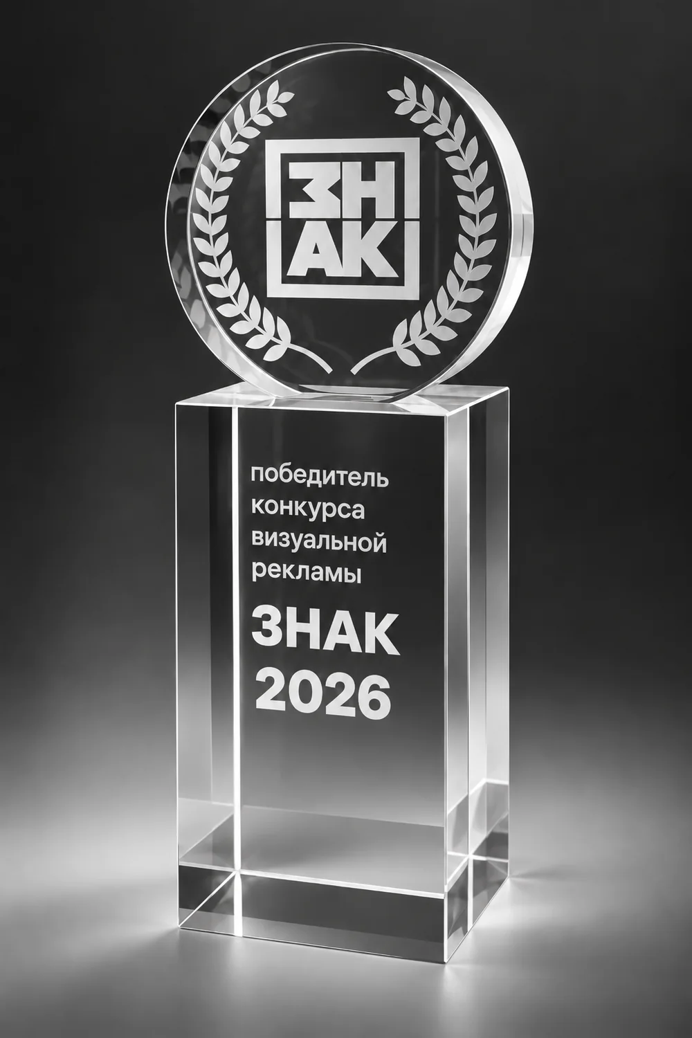 Кубок ЗНАК 2026